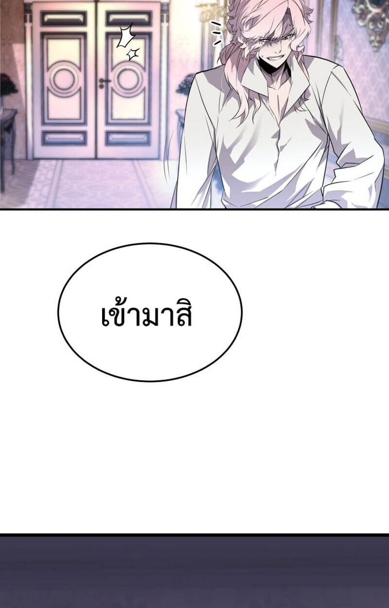 Player of a Fallen Noble Family ตอนที่ 7 32