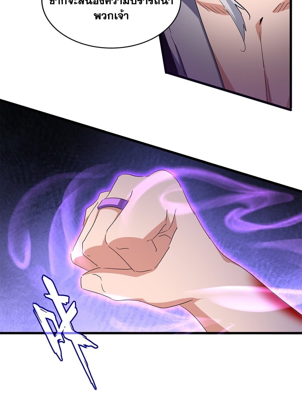 Magic Emperor ราชาจอมเวทย์ ตอนที่ 703 หน้า 23