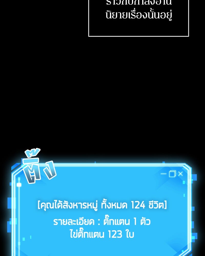 Omniscient Reader อ่านชะตาวันสิ้นโลก ตอนที่ 7 หน้า 33