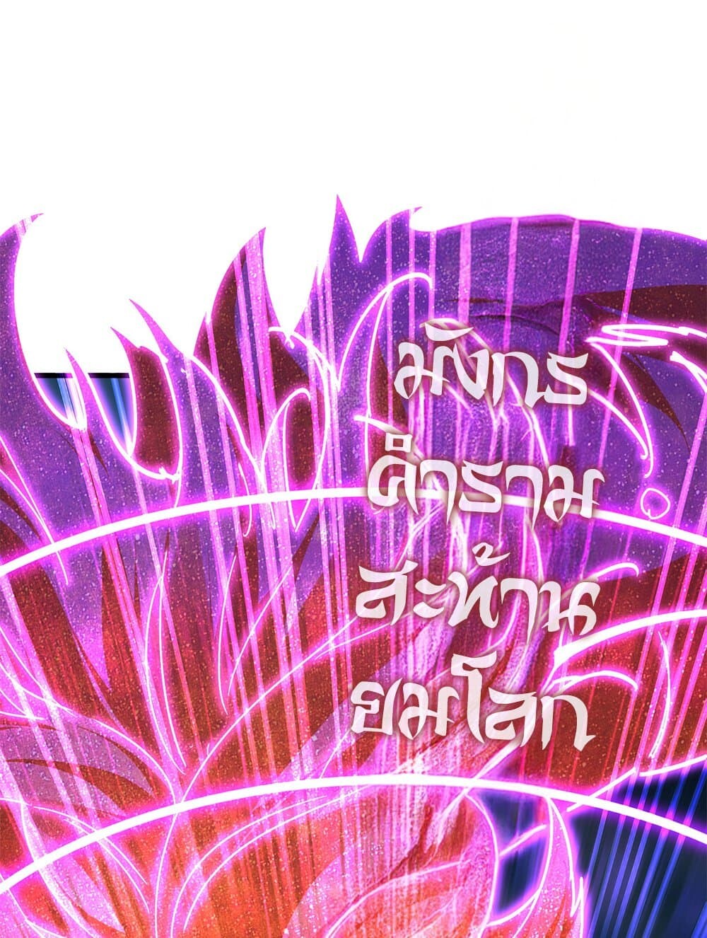 Magic Emperor ราชาจอมเวทย์ ตอนที่ 703 หน้า 30