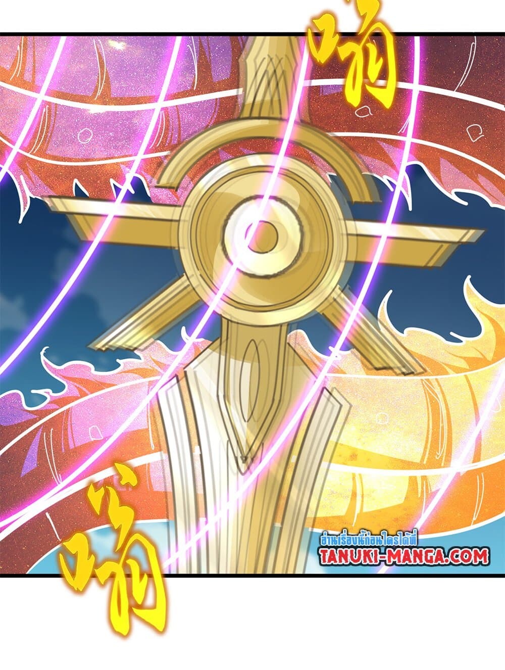 Magic Emperor ราชาจอมเวทย์ ตอนที่ 703 หน้า 33