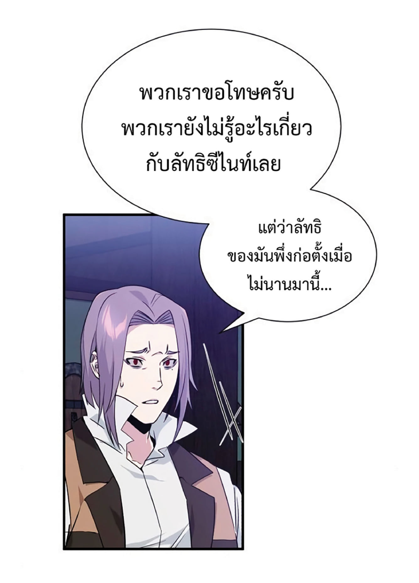 The Dark Magician Transmigrates After 66666 Years ตอนที่ 7 หน้า 35