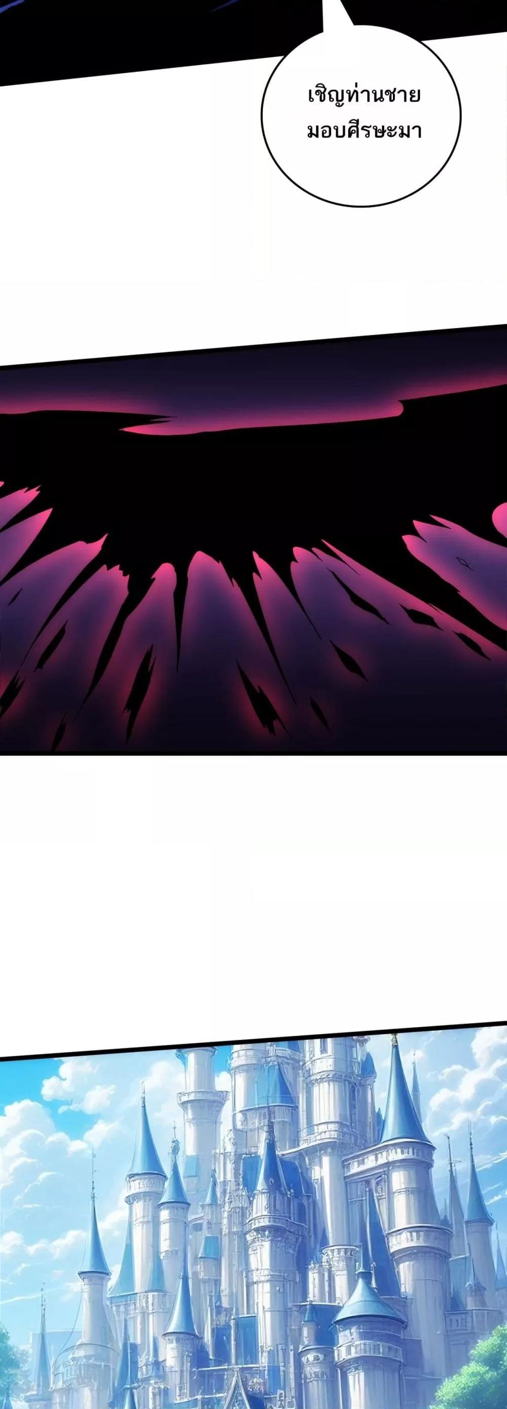 Starting as the Black Dragon BOSS เริ่มต้นในฐานะ บอสมังกรดำเวลตัน ตอนที่ 70 หน้า 35