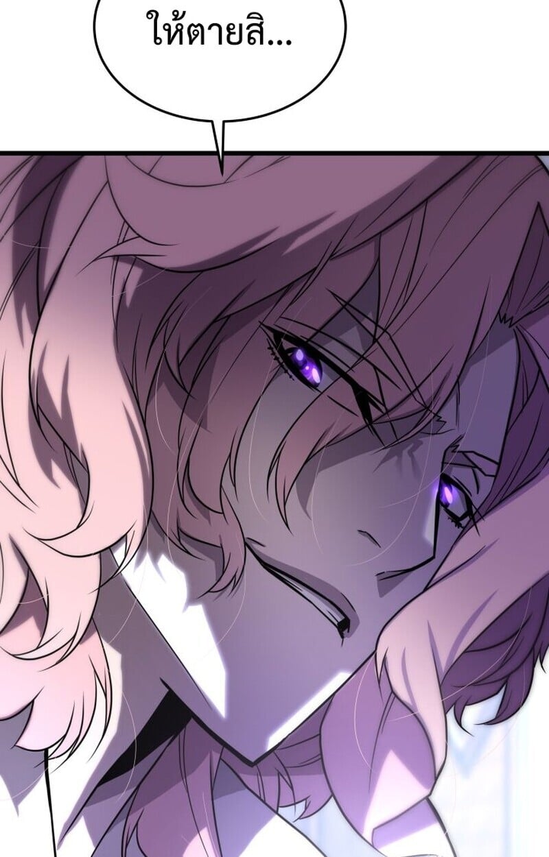 Player of a Fallen Noble Family ตอนที่ 7 35