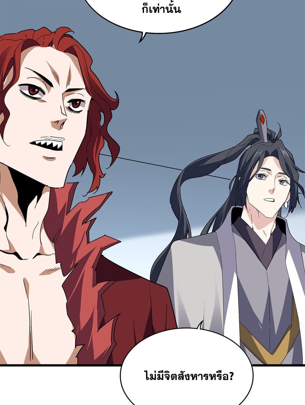 Magic Emperor ราชาจอมเวทย์ ตอนที่ 703 หน้า 55