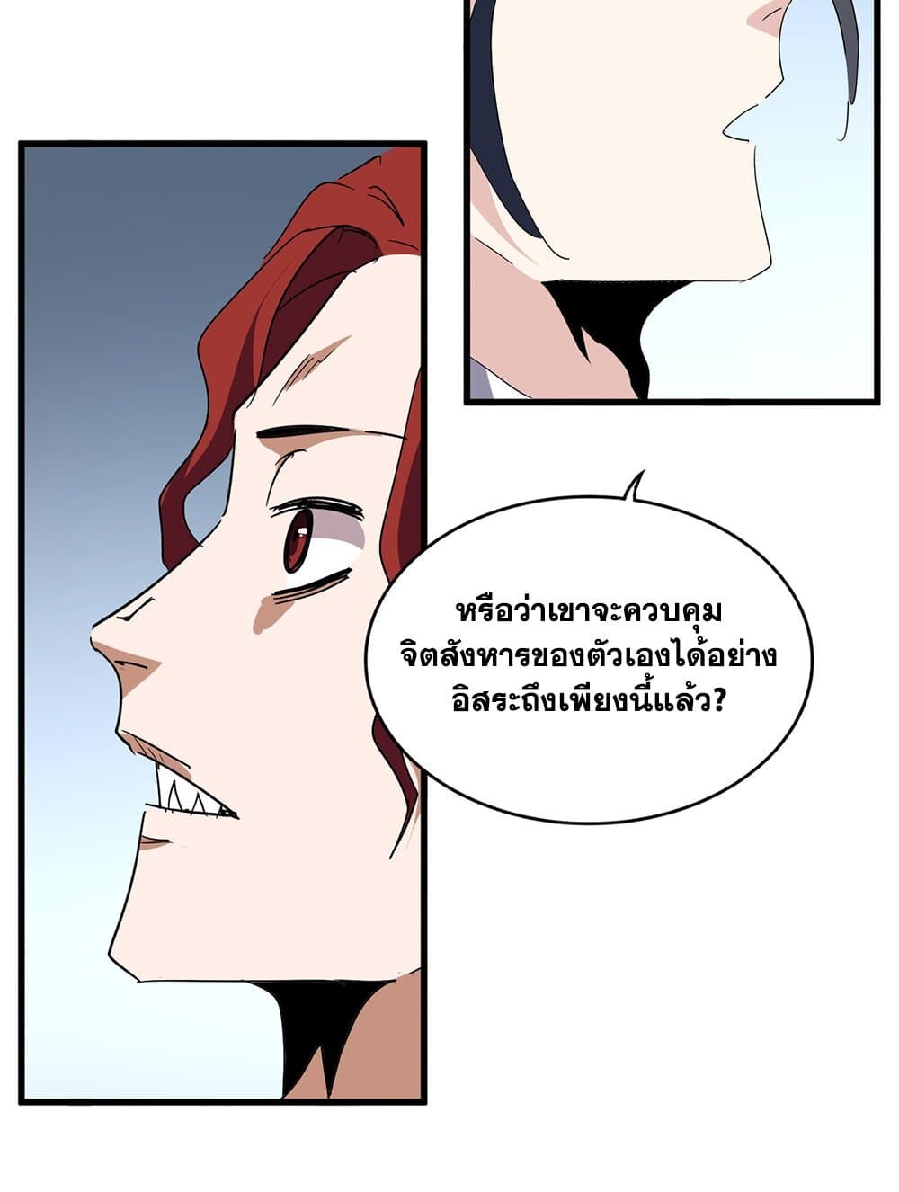 Magic Emperor ราชาจอมเวทย์ ตอนที่ 703 หน้า 57