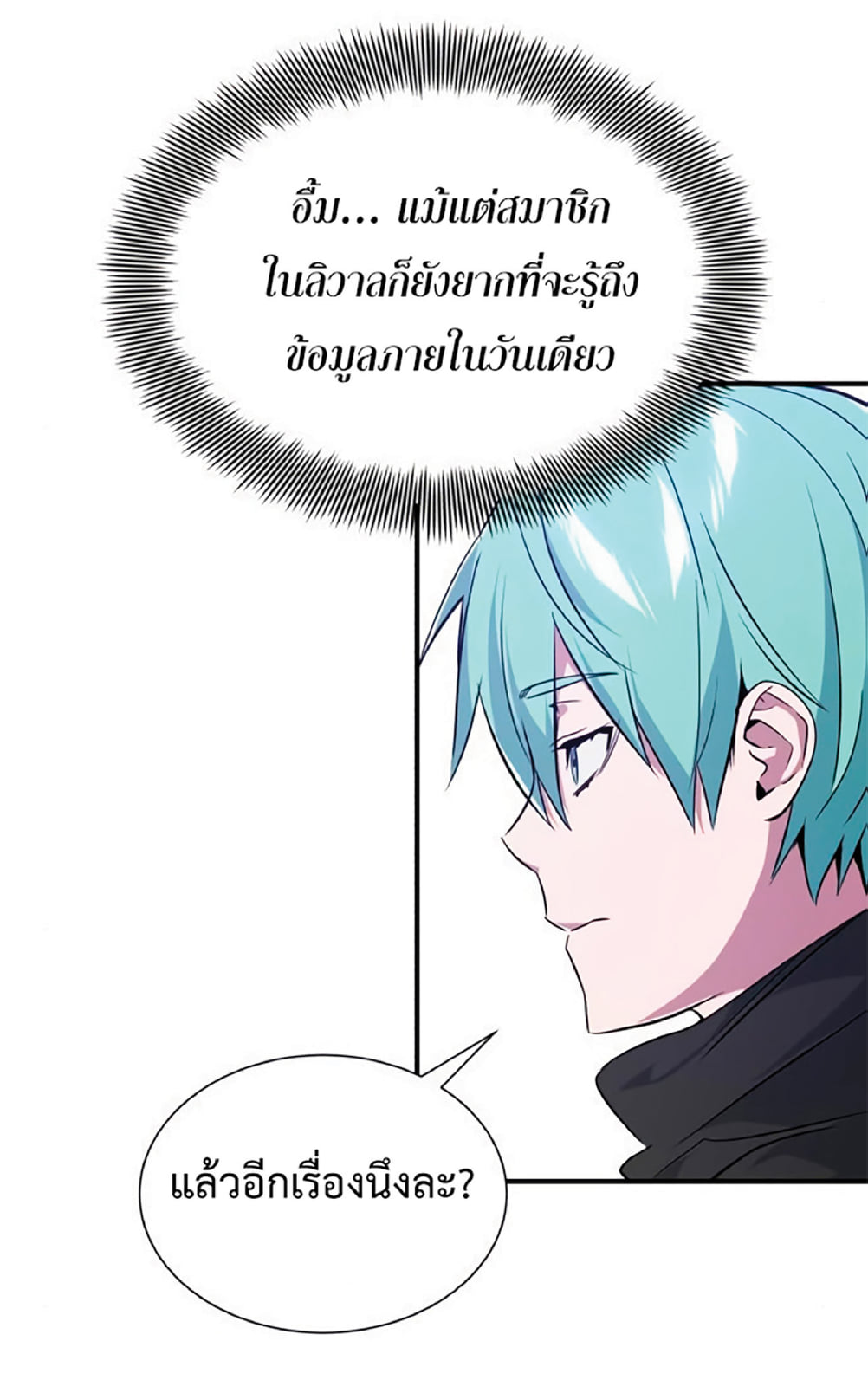 The Dark Magician Transmigrates After 66666 Years ตอนที่ 7 หน้า 36