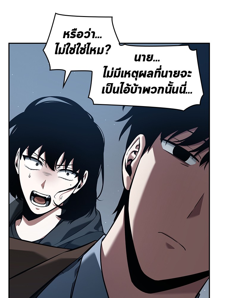 Omniscient Reader อ่านชะตาวันสิ้นโลก ตอนที่ 70 หน้า 36