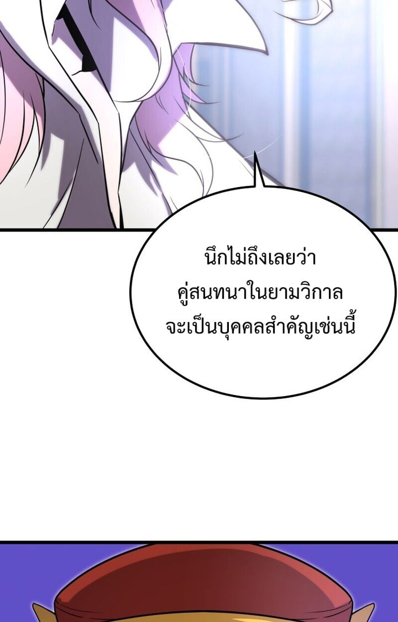 Player of a Fallen Noble Family ตอนที่ 7 36