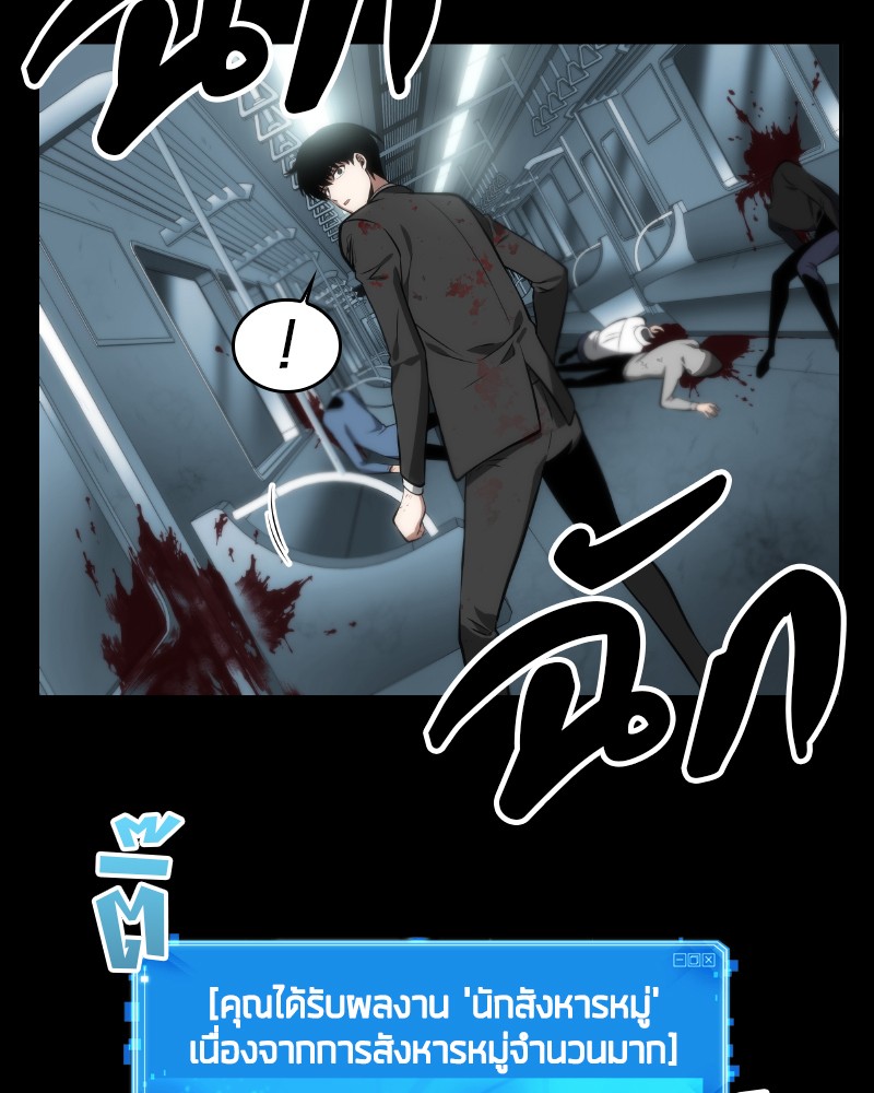 Omniscient Reader อ่านชะตาวันสิ้นโลก ตอนที่ 7 หน้า 37