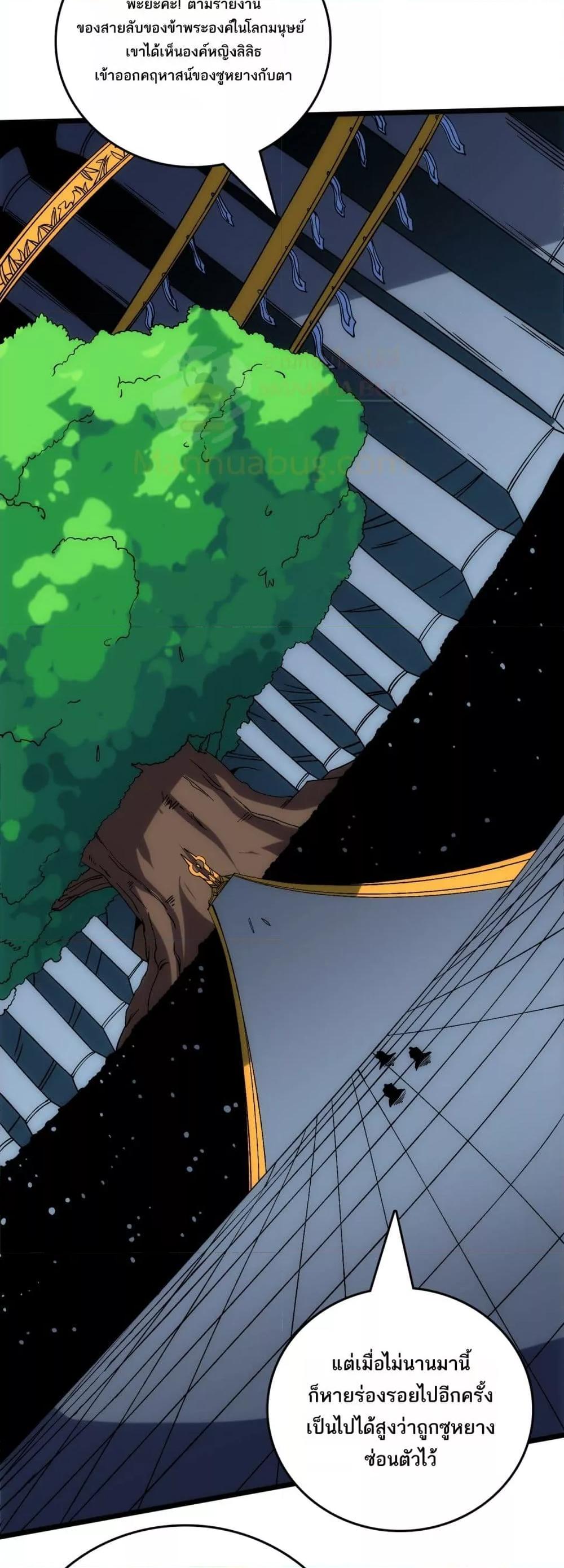 Starting as the Black Dragon BOSS เริ่มต้นในฐานะ บอสมังกรดำเวลตัน ตอนที่ 70 หน้า 37