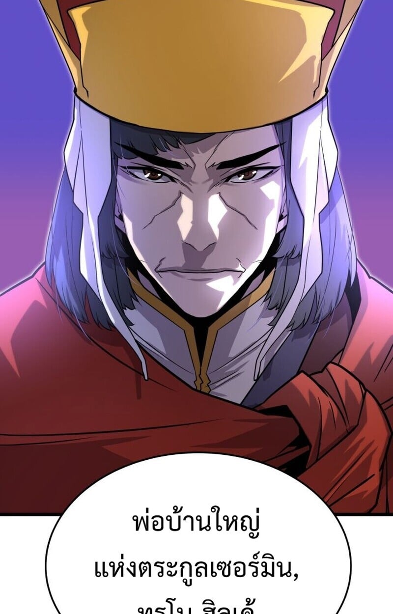 Player of a Fallen Noble Family ตอนที่ 7 37