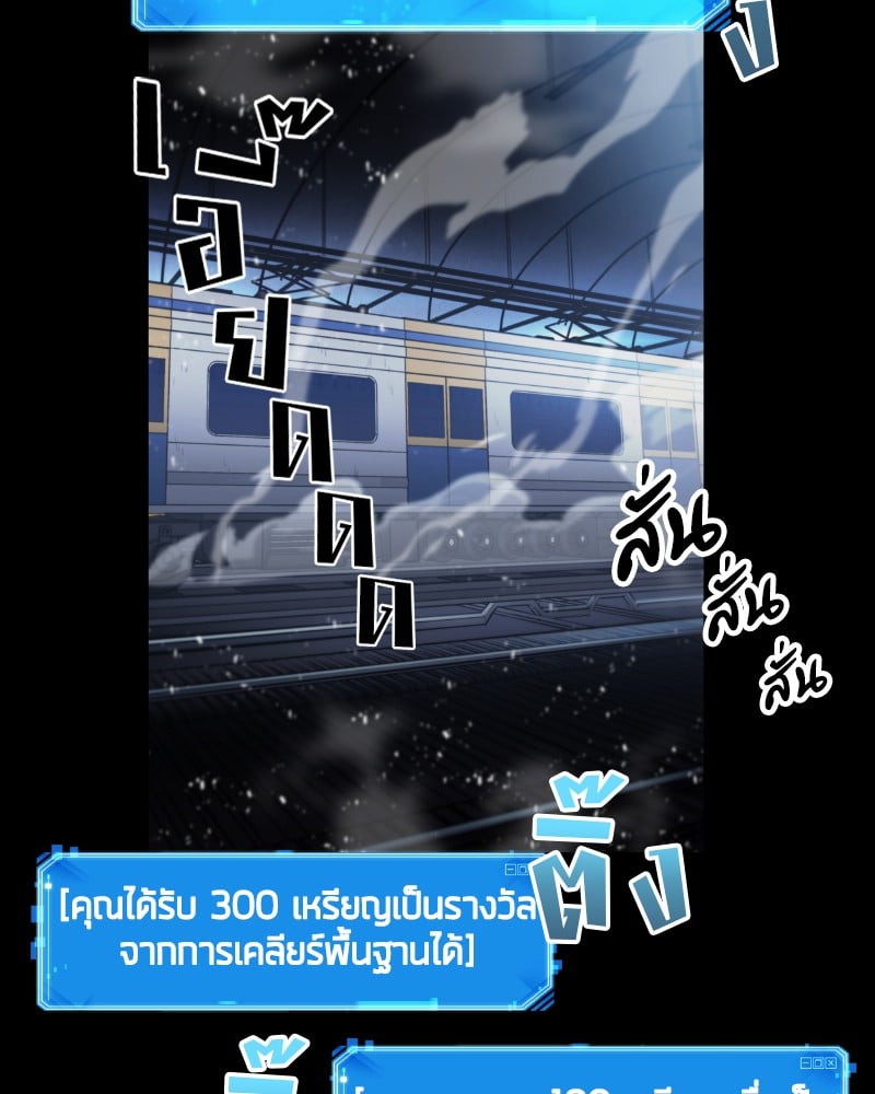 Omniscient Reader อ่านชะตาวันสิ้นโลก ตอนที่ 7 หน้า 38