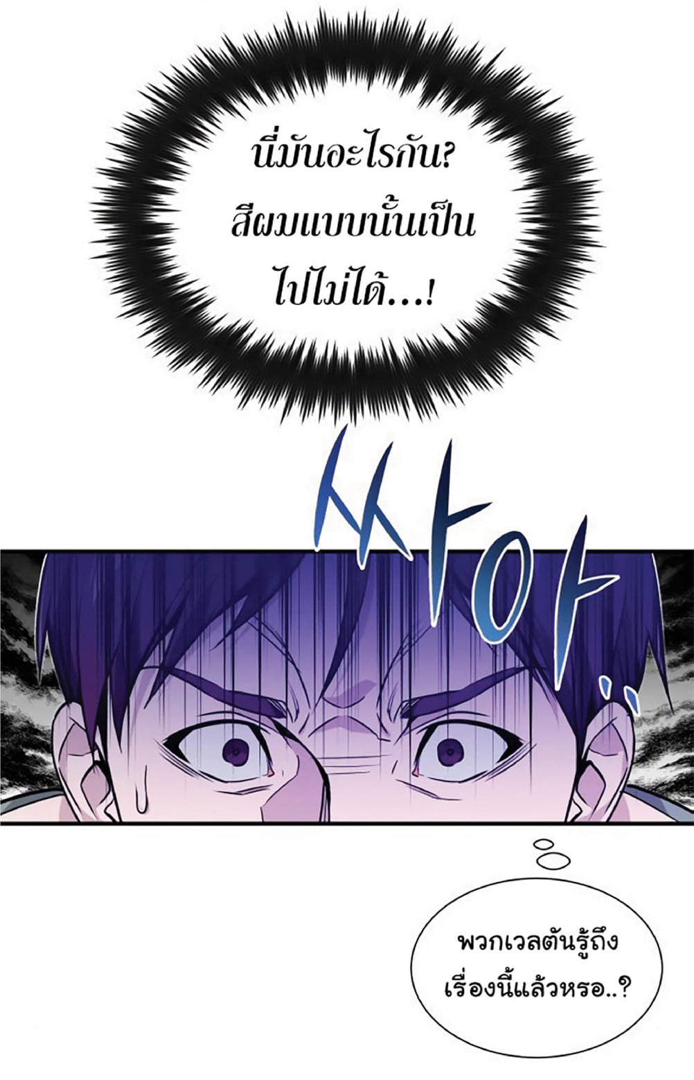 The Dark Magician Transmigrates After 66666 Years ตอนที่ 7 หน้า 39