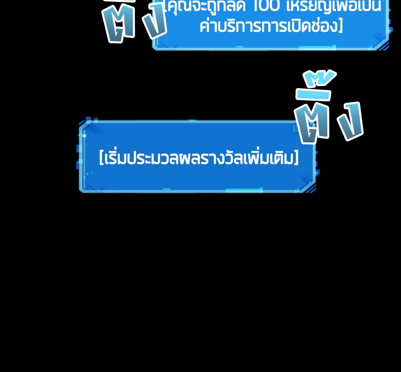 Omniscient Reader อ่านชะตาวันสิ้นโลก ตอนที่ 7 หน้า 39