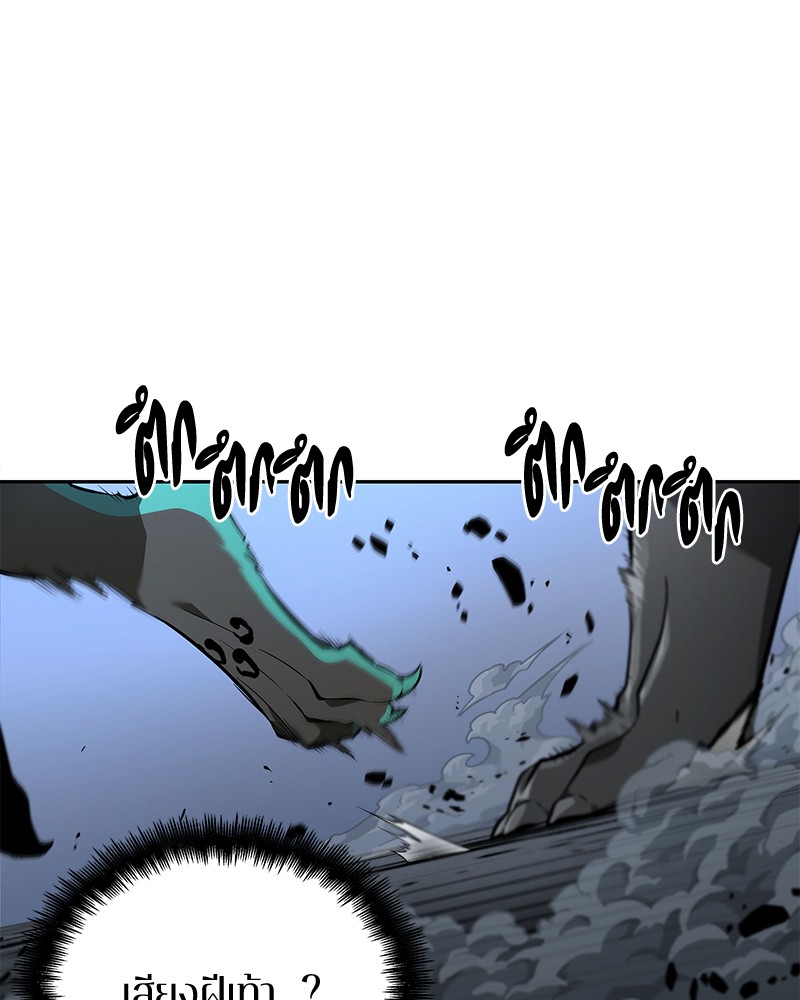 Omniscient Reader อ่านชะตาวันสิ้นโลก ตอนที่ 70 หน้า 39