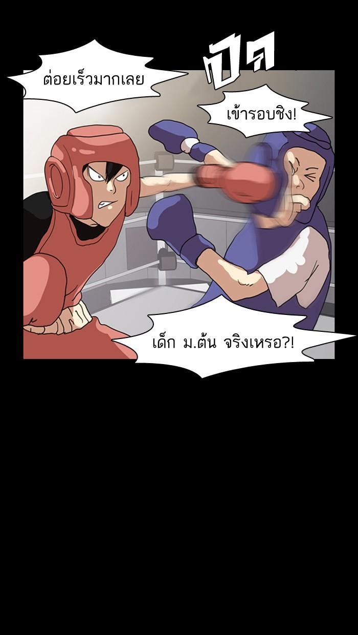 Lookism ตอนที่ 7 4