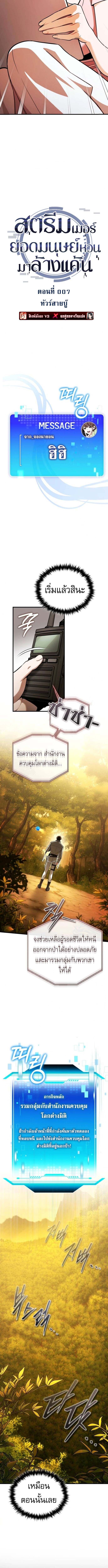 Echoes of the Reverse Planet ตอนที่ 7 4