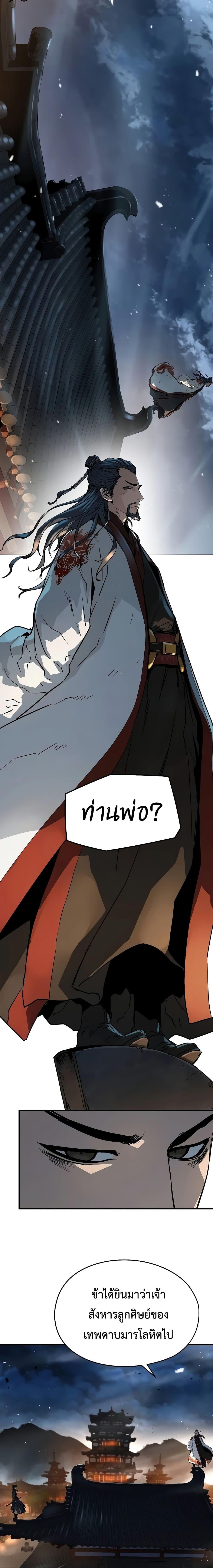 Absolute Regression ย้อนชะตาล่าข้ามภพ ตอนที่ 7 หน้า 4