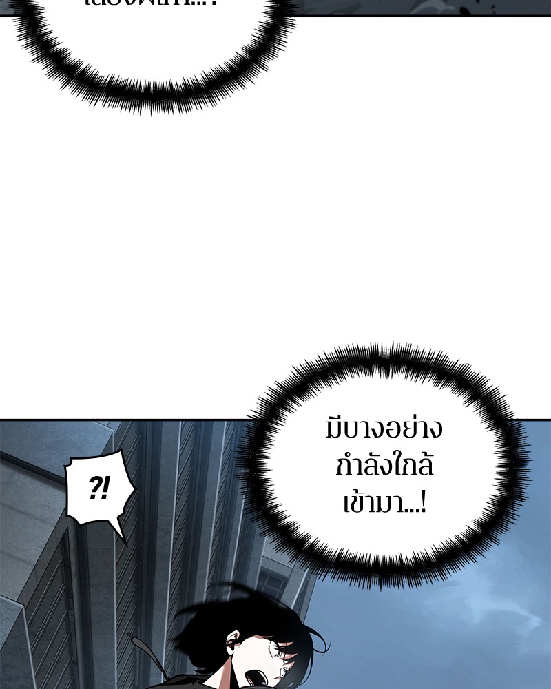 Omniscient Reader อ่านชะตาวันสิ้นโลก ตอนที่ 70 หน้า 40