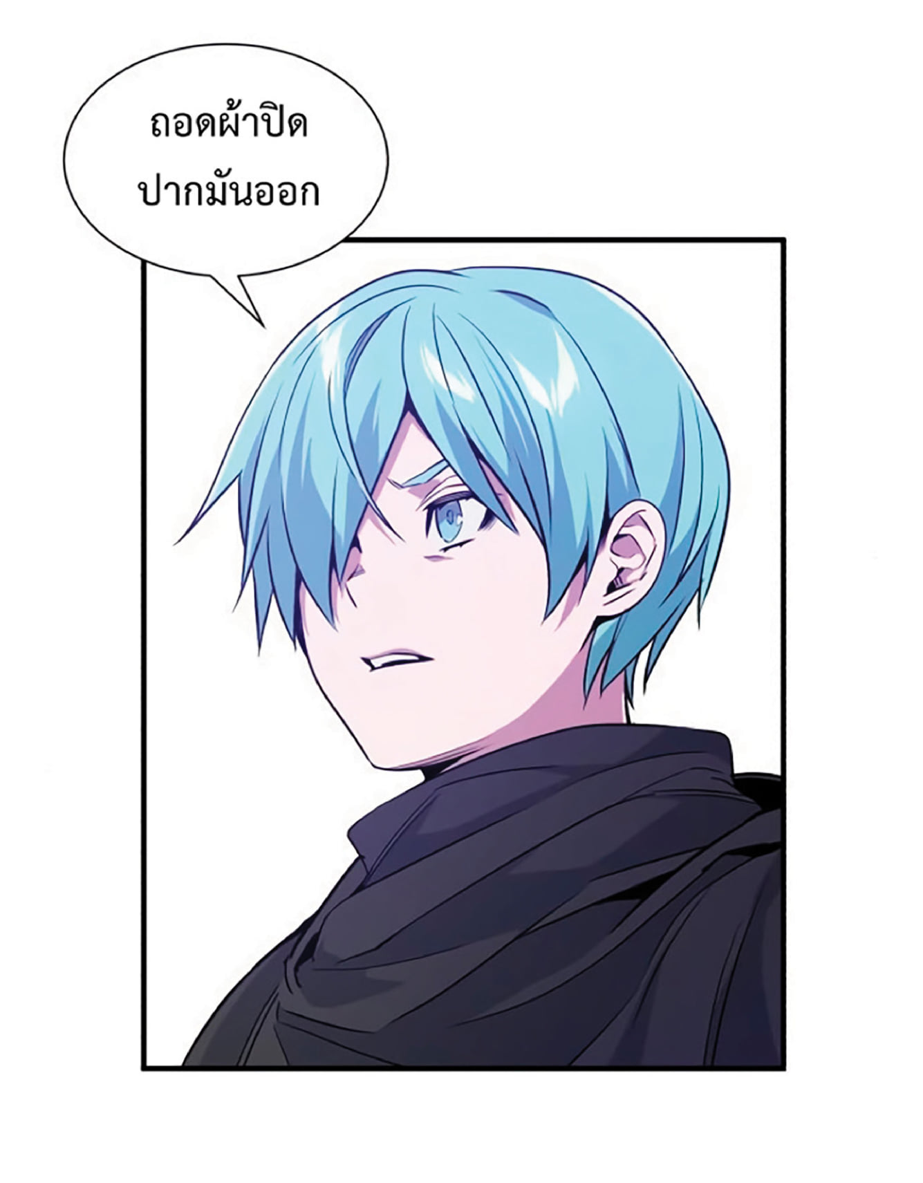 The Dark Magician Transmigrates After 66666 Years ตอนที่ 7 หน้า 41