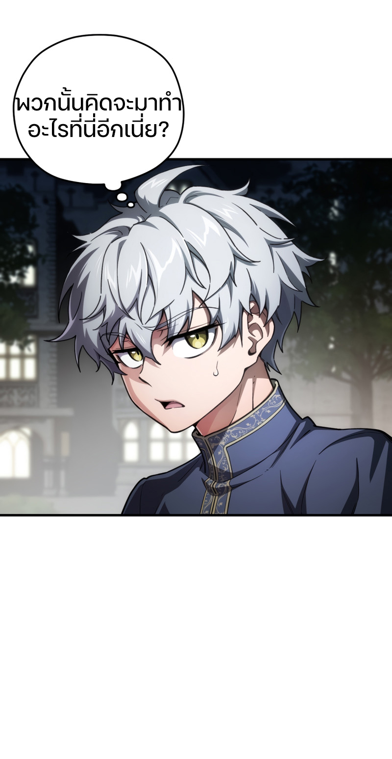 Damn Reincarnation ชีวิตใหม่ของนักรบผู้เสียสละ ตอนที่ 7 หน้า 15