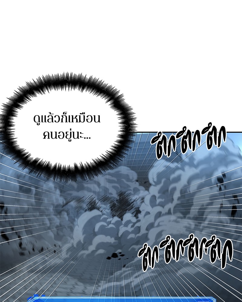 Omniscient Reader อ่านชะตาวันสิ้นโลก ตอนที่ 70 หน้า 42