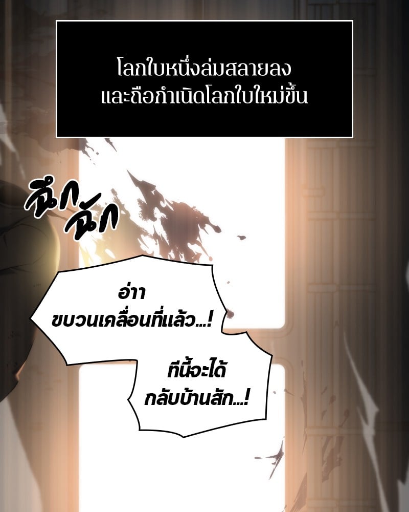 Omniscient Reader อ่านชะตาวันสิ้นโลก ตอนที่ 7 หน้า 43