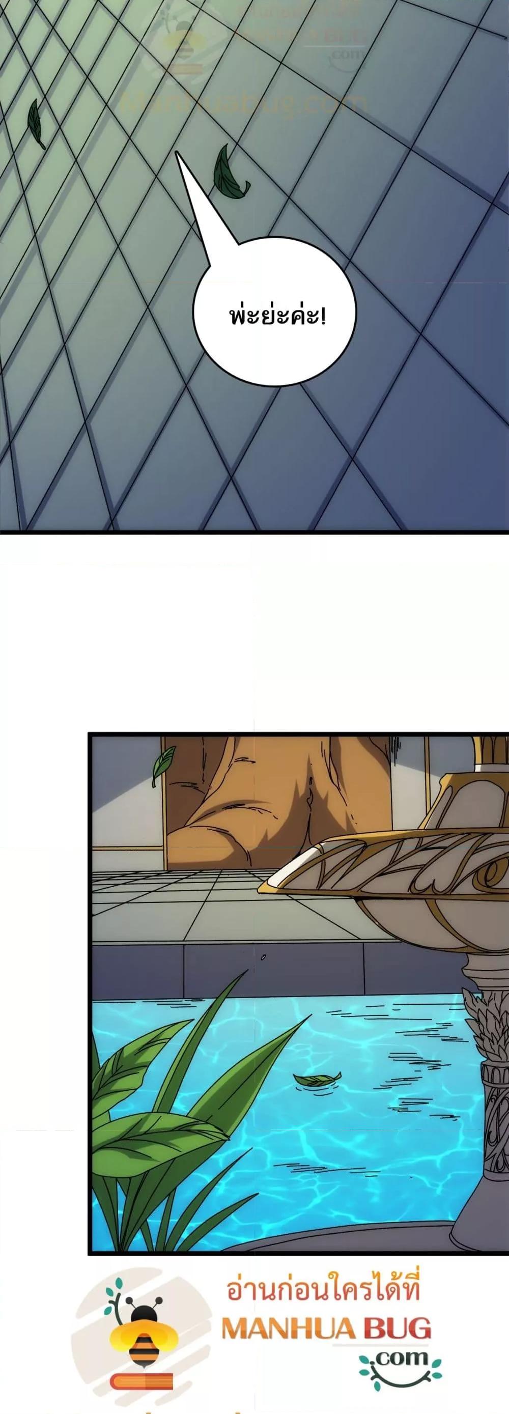 Starting as the Black Dragon BOSS เริ่มต้นในฐานะ บอสมังกรดำเวลตัน ตอนที่ 70 หน้า 43