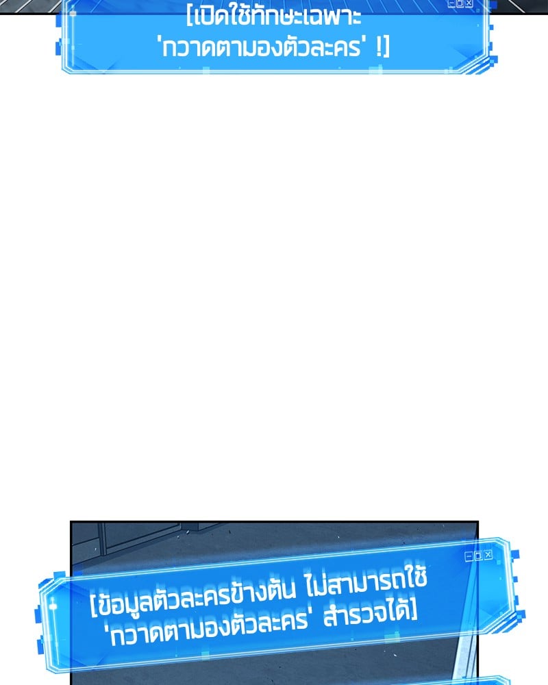 Omniscient Reader อ่านชะตาวันสิ้นโลก ตอนที่ 70 หน้า 43