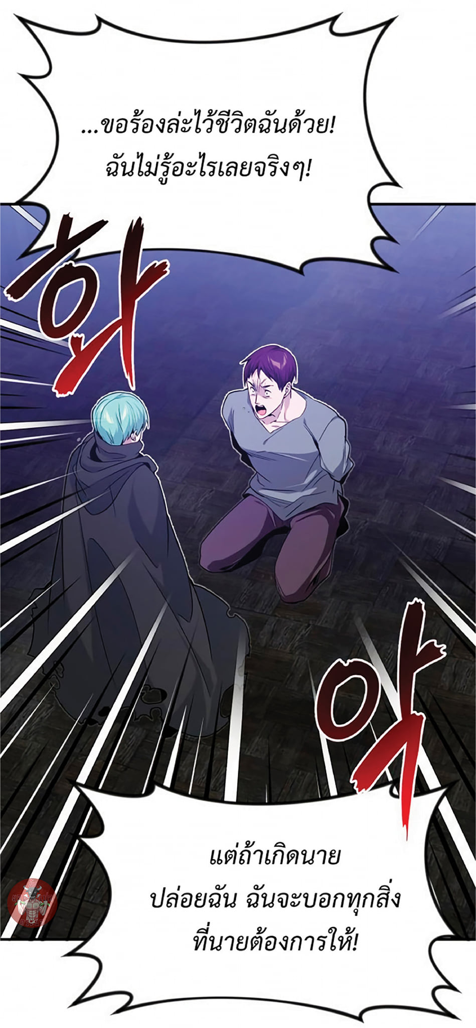 The Dark Magician Transmigrates After 66666 Years ตอนที่ 7 หน้า 43