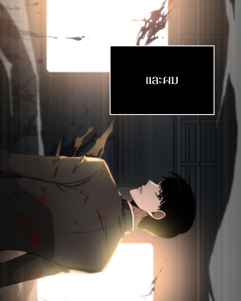 Omniscient Reader อ่านชะตาวันสิ้นโลก ตอนที่ 7 หน้า 44