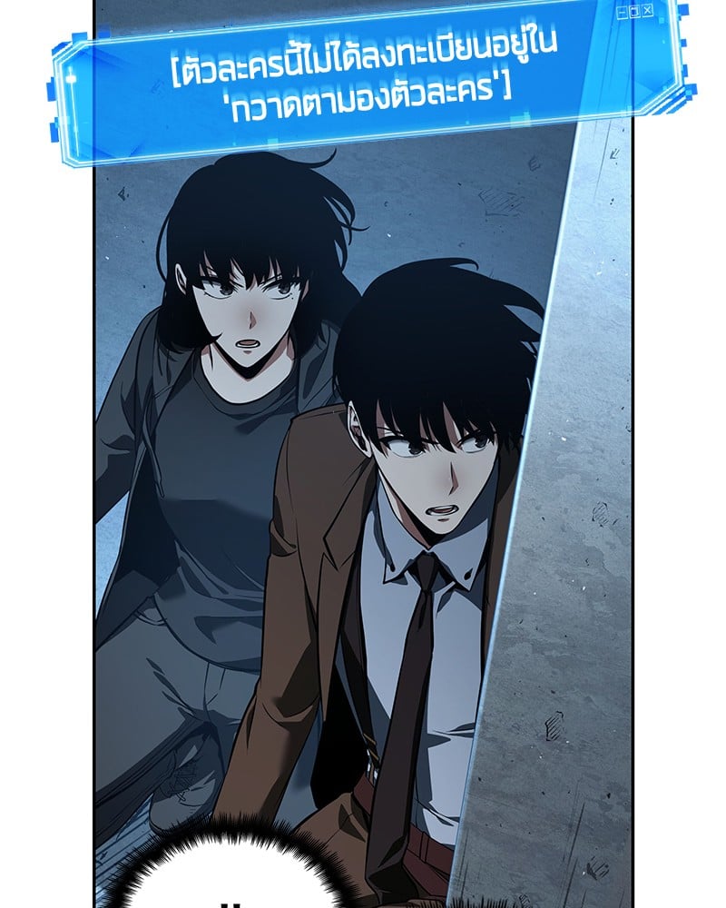 Omniscient Reader อ่านชะตาวันสิ้นโลก ตอนที่ 70 หน้า 44