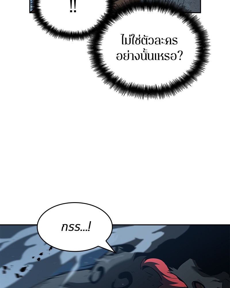 Omniscient Reader อ่านชะตาวันสิ้นโลก ตอนที่ 70 หน้า 45