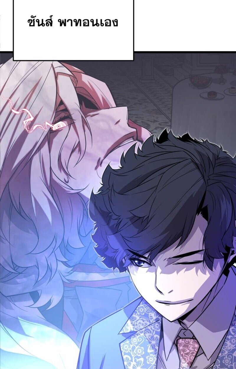 Player of a Fallen Noble Family ตอนที่ 7 45