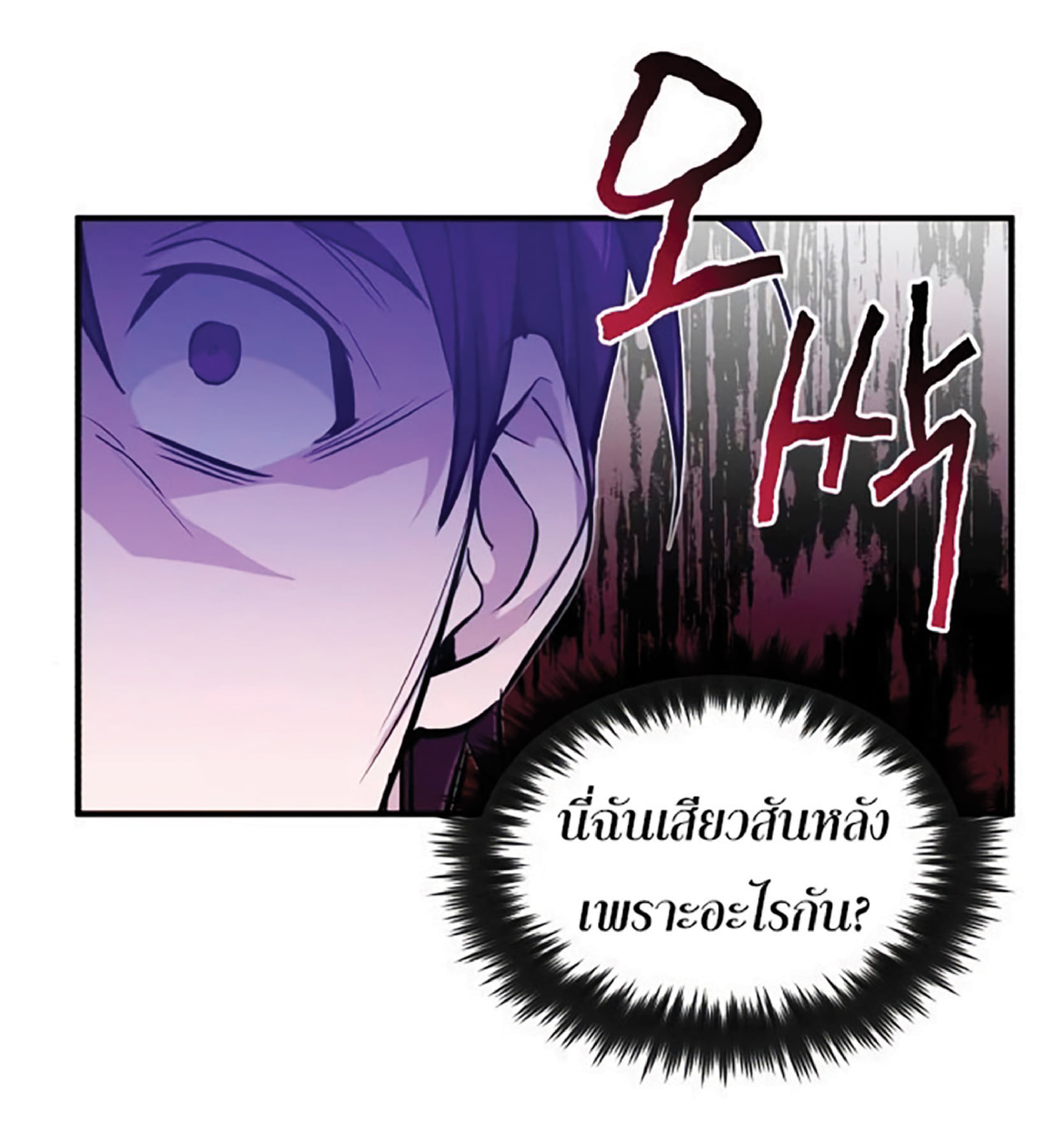 The Dark Magician Transmigrates After 66666 Years ตอนที่ 7 หน้า 45