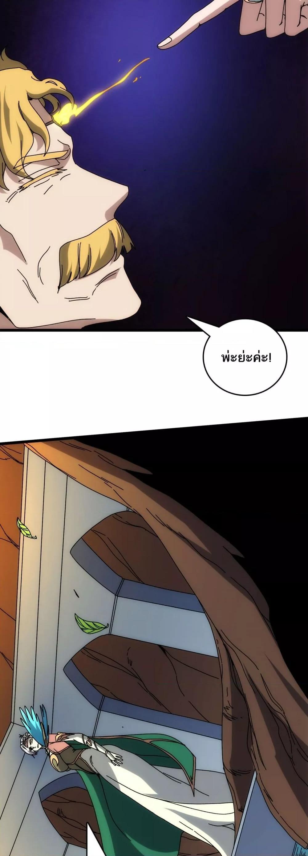 Starting as the Black Dragon BOSS เริ่มต้นในฐานะ บอสมังกรดำเวลตัน ตอนที่ 70 หน้า 47