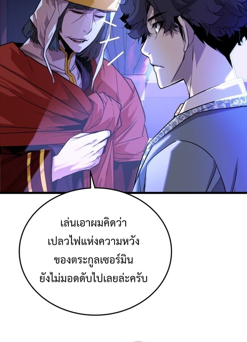 Player of a Fallen Noble Family ตอนที่ 7 47
