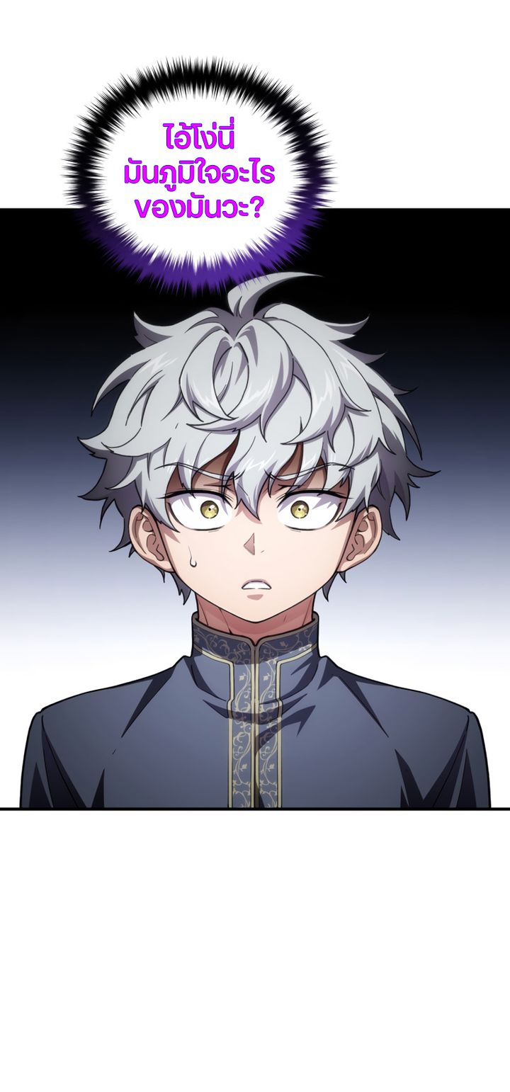 Damn Reincarnation ชีวิตใหม่ของนักรบผู้เสียสละ ตอนที่ 7 หน้า 22