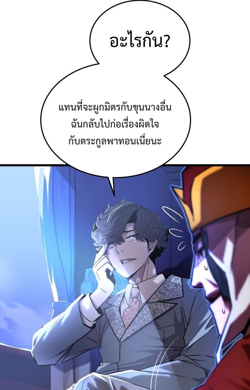 Player of a Fallen Noble Family ตอนที่ 7 48
