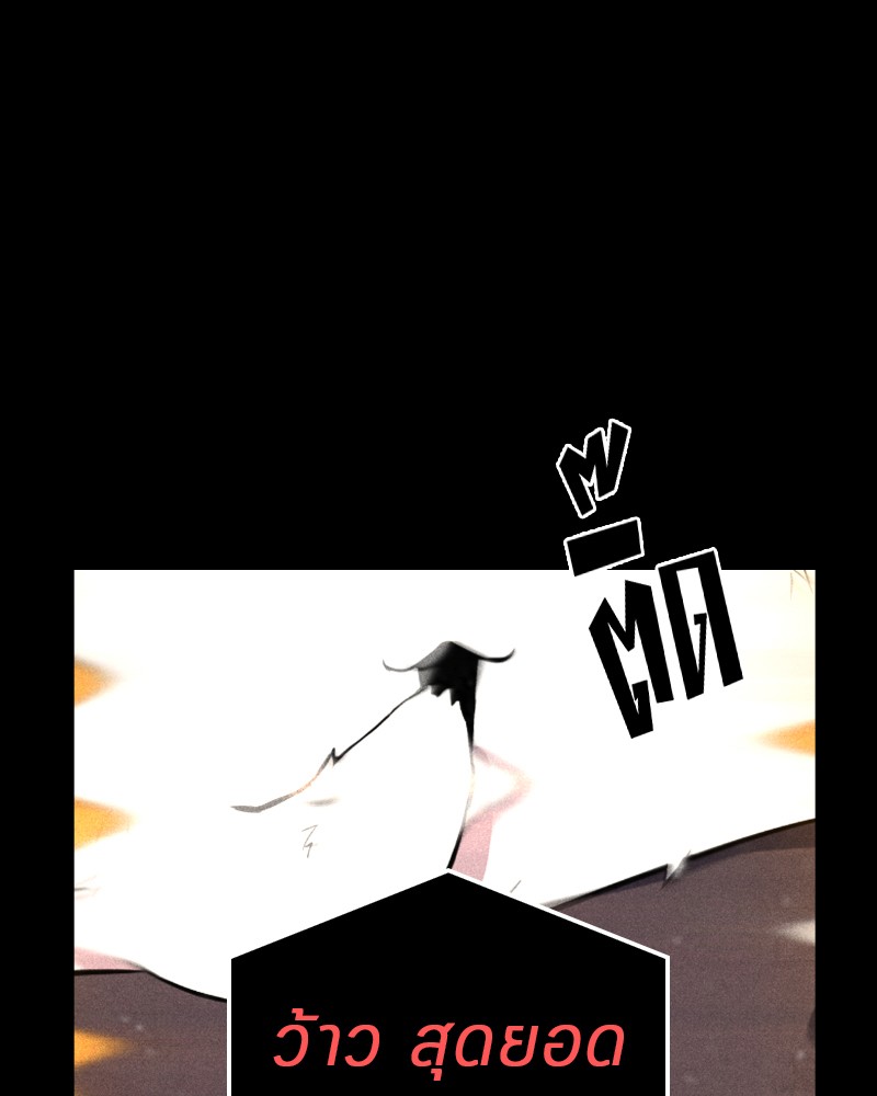 Omniscient Reader อ่านชะตาวันสิ้นโลก ตอนที่ 7 หน้า 49