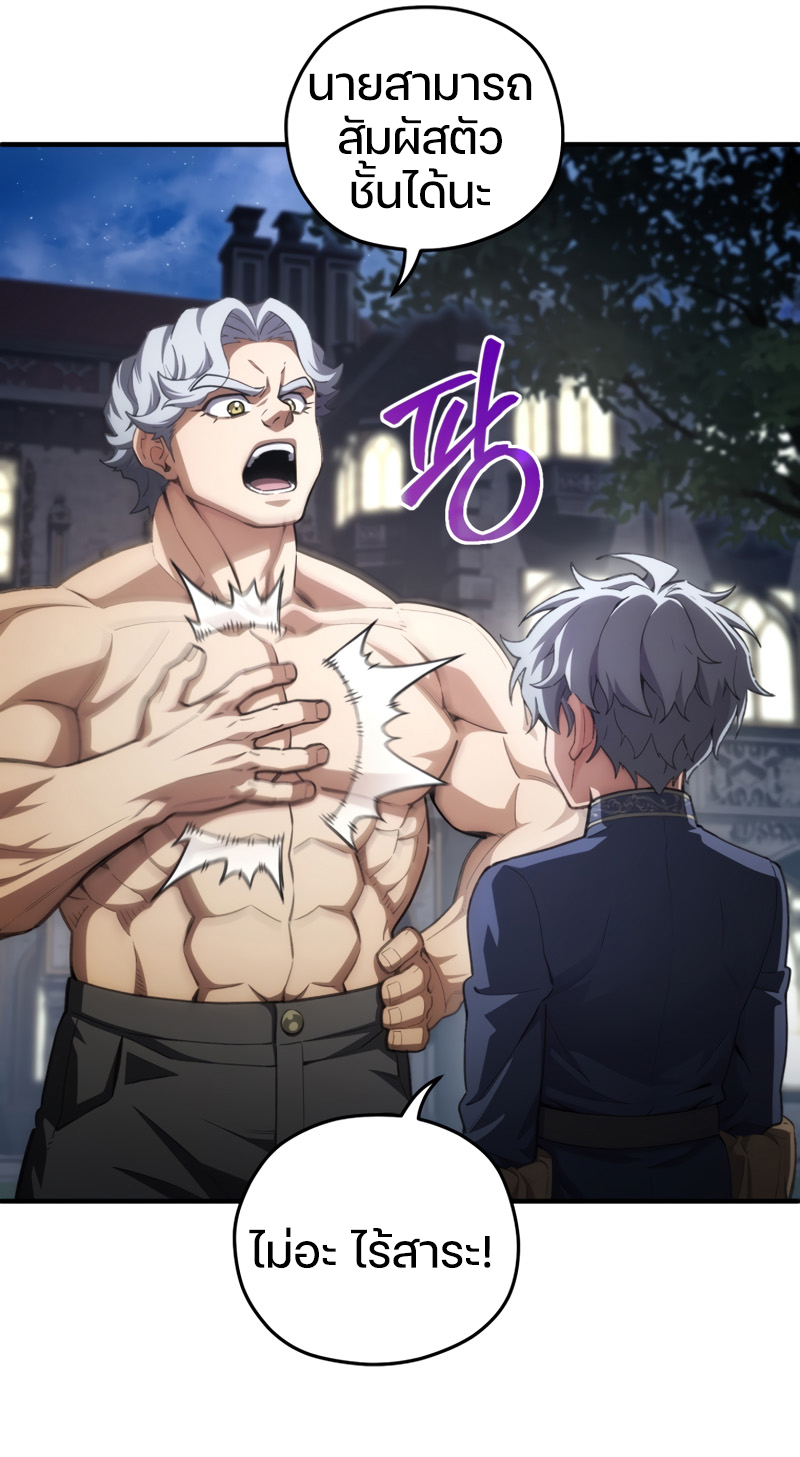 Damn Reincarnation ชีวิตใหม่ของนักรบผู้เสียสละ ตอนที่ 7 หน้า 23