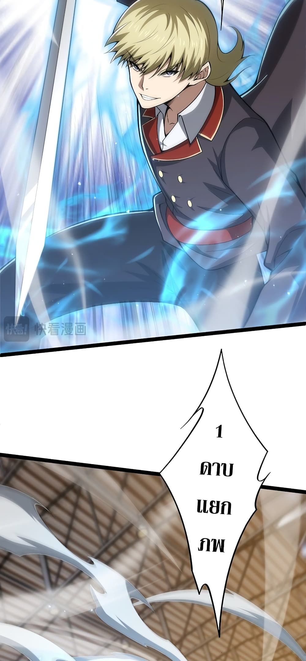 Maxed Strength Necromancer เนโครแมนเซอร์ ผู้ไร้เทียมทาน ตอนที่ 7 หน้า 5