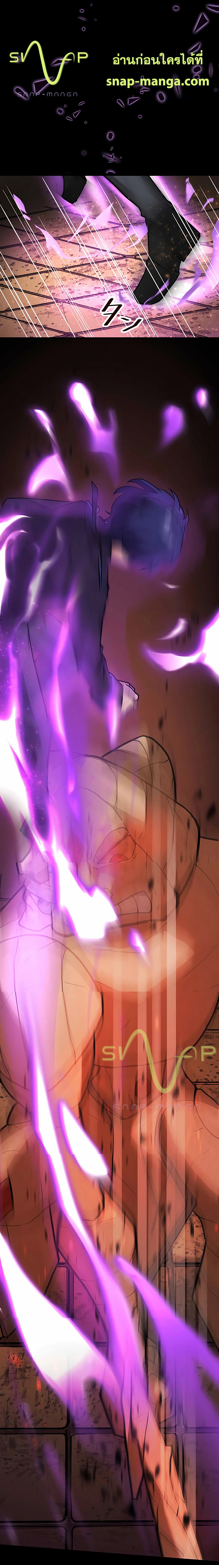 Hidden Class Gravity User เป้าหมายครั้งที่ 2 ต้องเป็นสุดยอดผู้แข็งแกร่งด้วยคลาสลับ ตอนที่ 7 หน้า 5