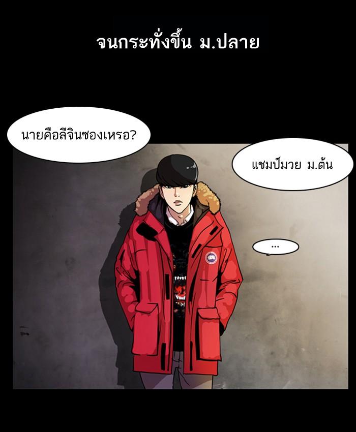 Lookism ตอนที่ 7 5