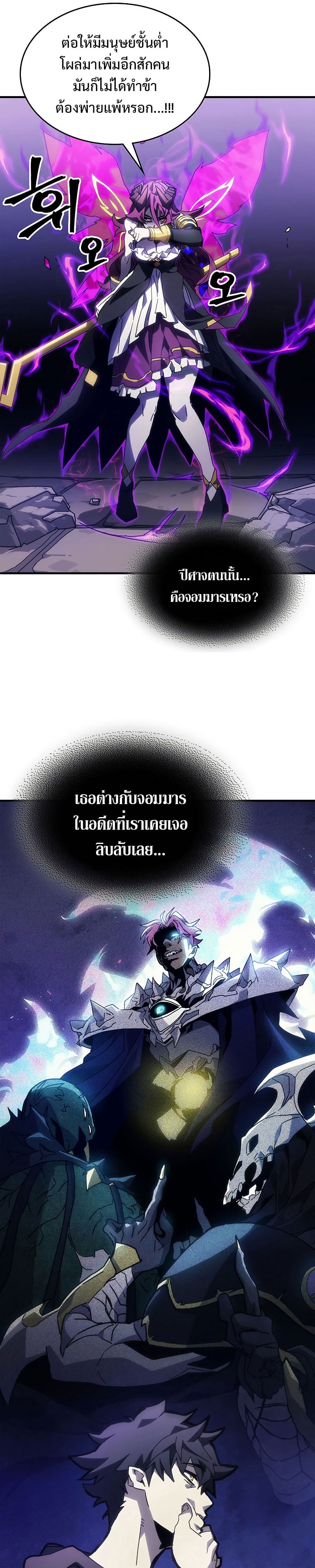 Mr Devourer Please Act Like a Final Boss ทำตัวให้สมกับเป็นมอนสเตอร์บอสหน่อยสิ คุณสวอลโลว์! ตอนที่ 7 หน้า 5