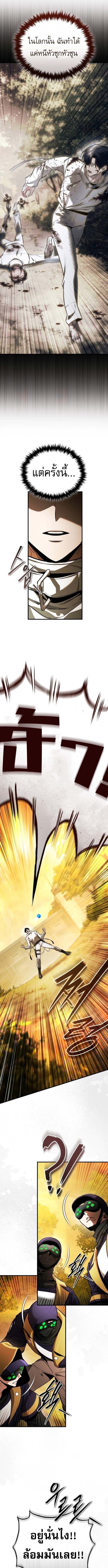 Echoes of the Reverse Planet ตอนที่ 7 5