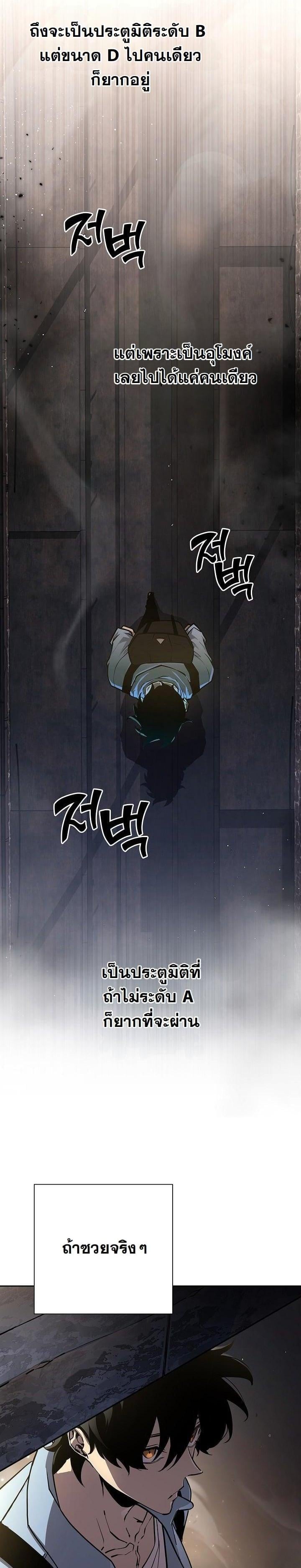 The Sword God from a Ruined World เทพดาบผู้รอดจากโลกที่ล่มสลาย ตอนที่ 7 หน้า 5