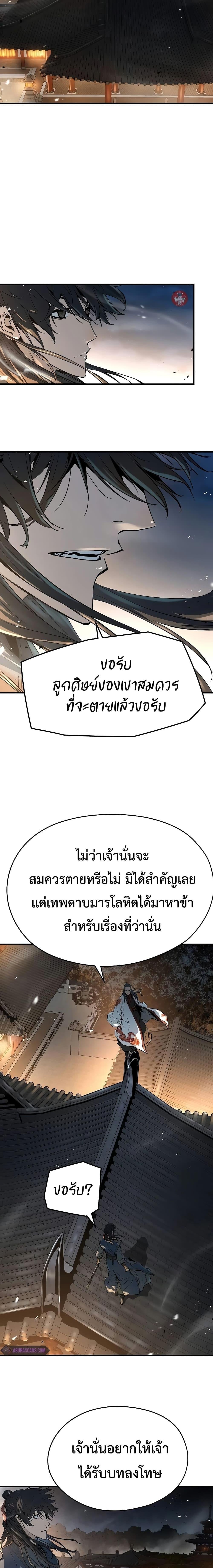 Absolute Regression ย้อนชะตาล่าข้ามภพ ตอนที่ 7 หน้า 5