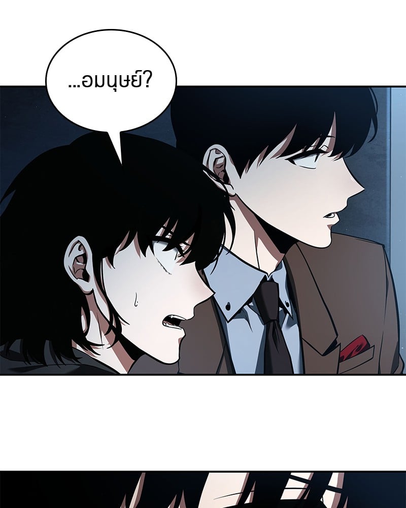 Omniscient Reader อ่านชะตาวันสิ้นโลก ตอนที่ 70 หน้า 50